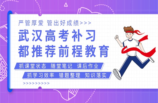 高三封闭式培训机构