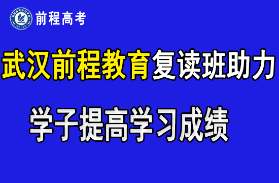 武汉前程教育